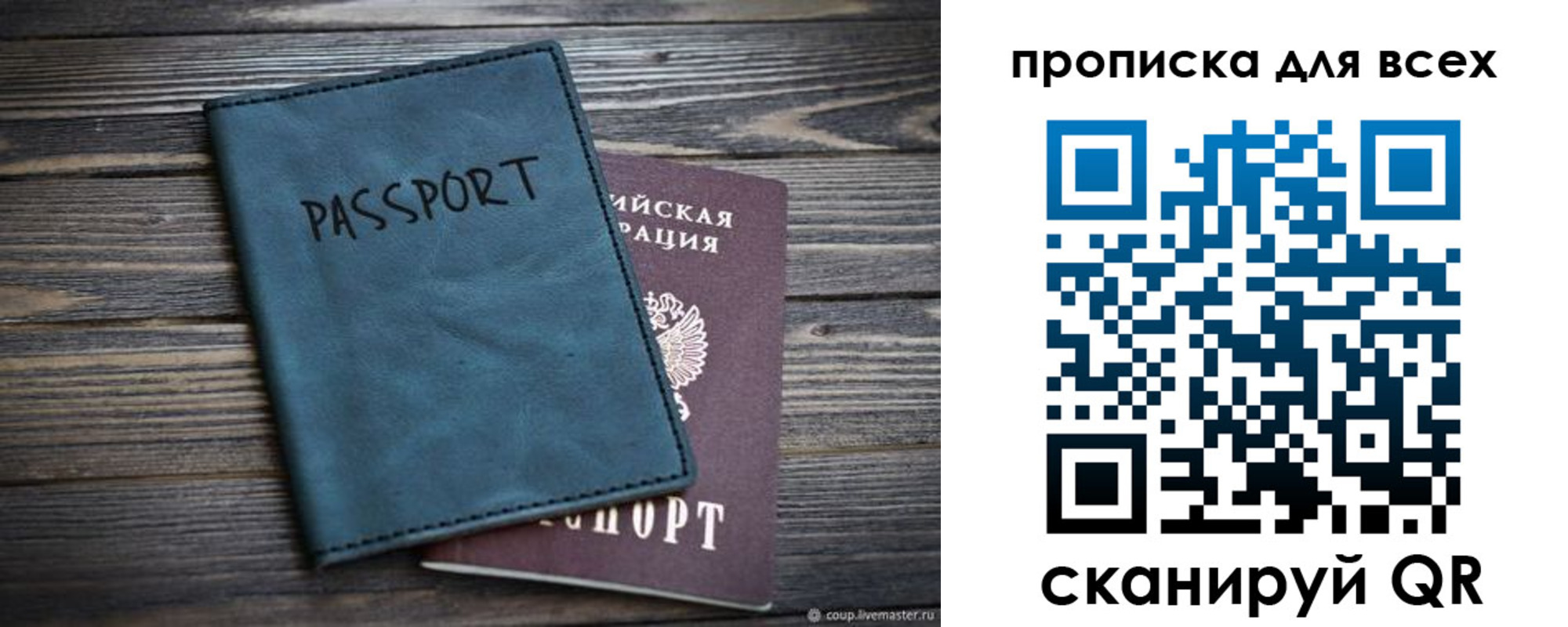 прописка для школы в Камызяке