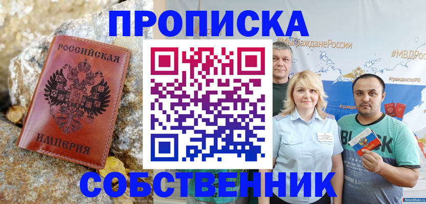 прописка для кредита в Камызяке