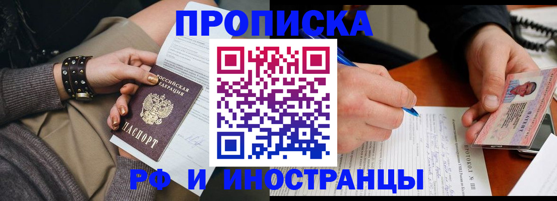 прописка гарантия в Камызяке