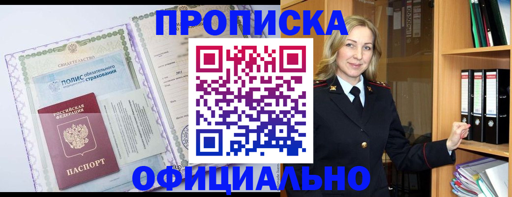 временная регистрация в Камызяке