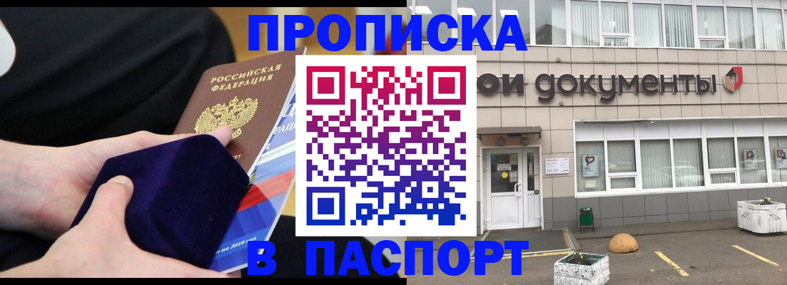 временная регистрация в квартире в Камызяке