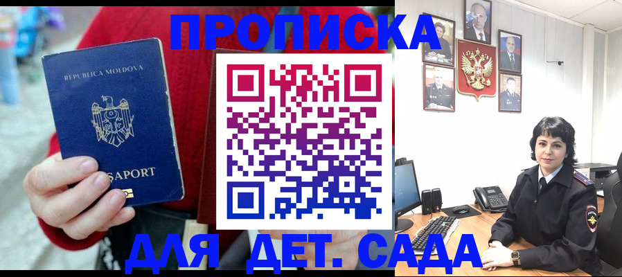 временная регистрация поиск в Камызяке