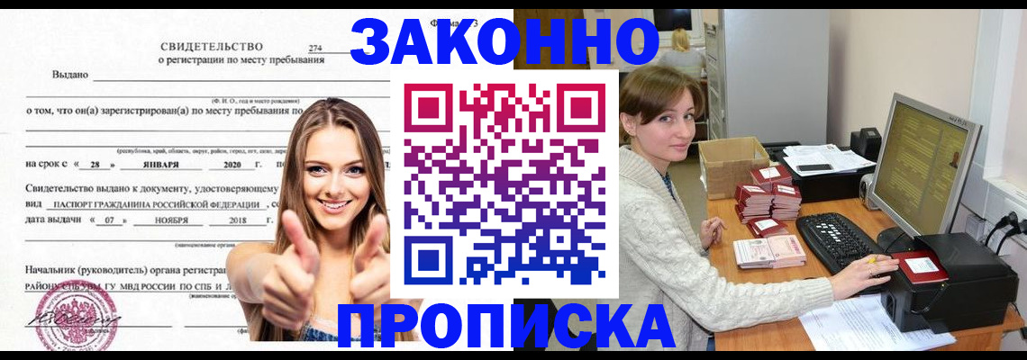 временная регистрация для школы в Камызяке