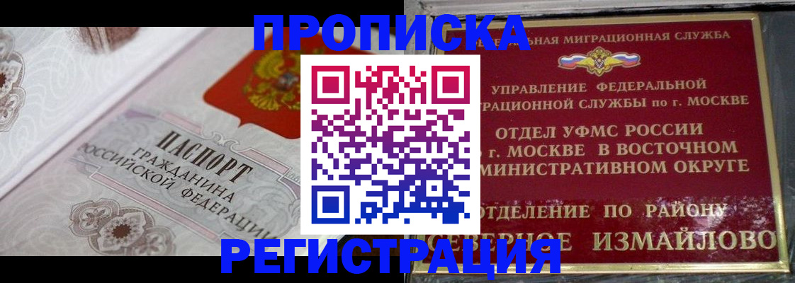 временная регистрация для всех в Камызяке